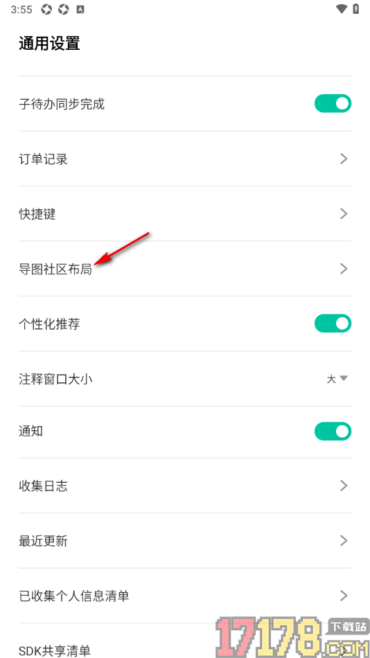 万兴脑图手机版设置更改导图社区布局为横向列表平铺的方法