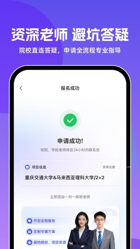 前程留学手机版v1.0.0截图5
