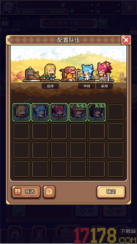 幻想少女公会小米版