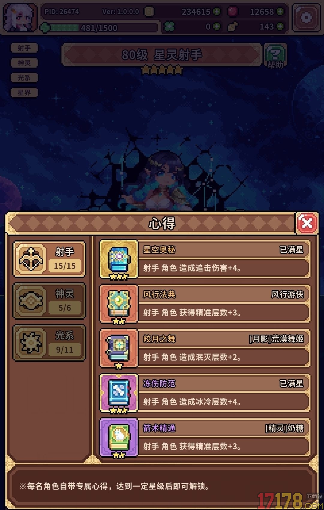 幻想少女公会B服