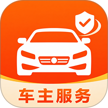 安诚好车主手机版 v1.0.3