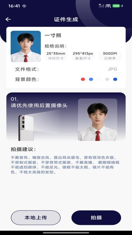 123电子身份管家最新版v1.0.0截图4