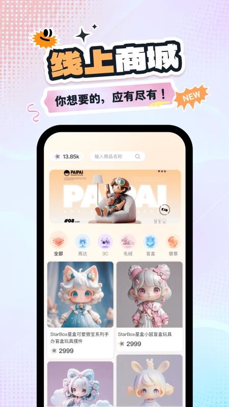 星盒抽盒机最新版v1.0.0截图3