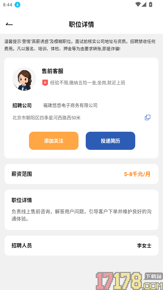 附近招聘找工作官方版app