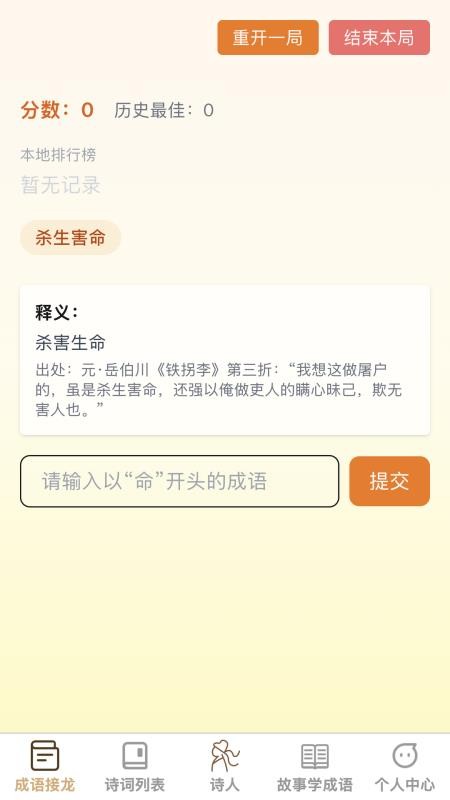 问答智慧星官方版v1.0.1截图1