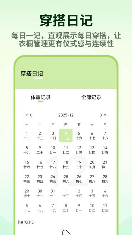 全家优Go手机版v1.0.4截图2