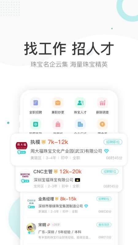 点金台最新版v4.2.1截图2