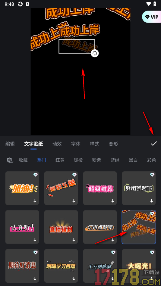 开拍手机版设置给视频添加文字贴纸效果的方法