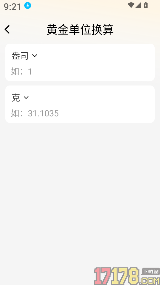 黄金价格实时查询手机版