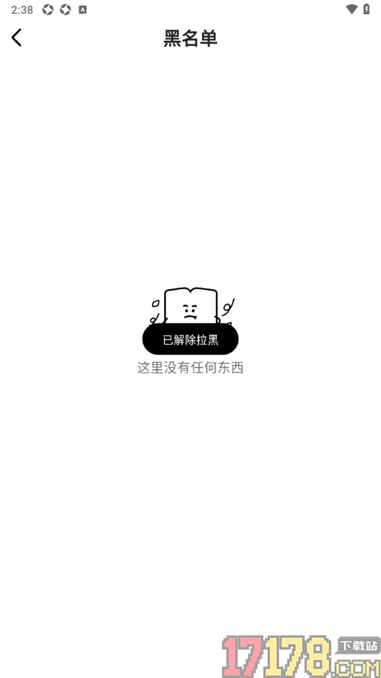 必访手机版设置查看被自己拉黑的用户信息的方法
