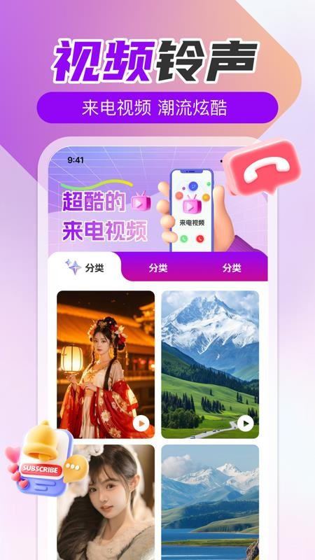 手机来电免费铃声最新版v1.0.1截图4
