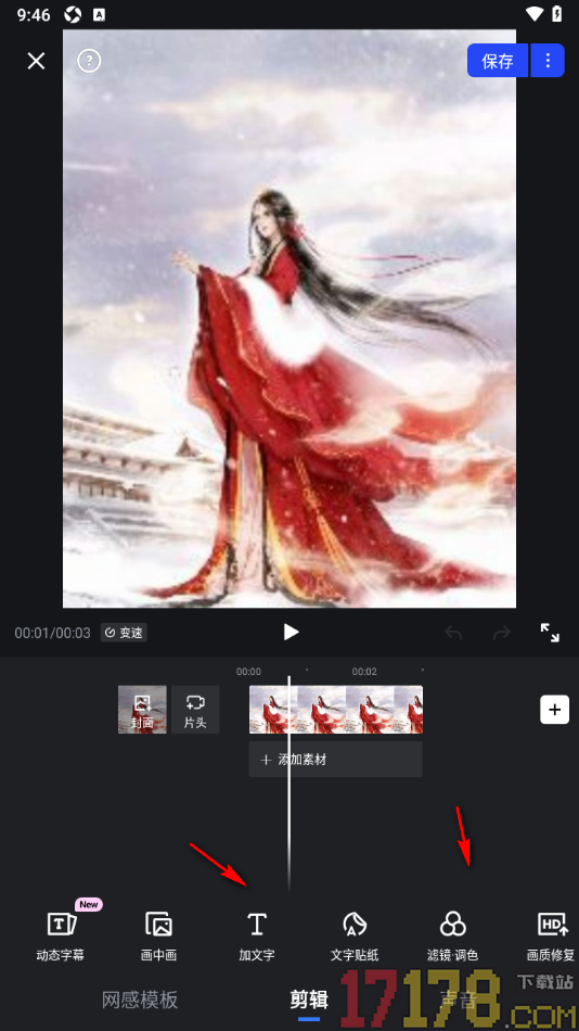 开拍手机版设置给视频添加片头的方法