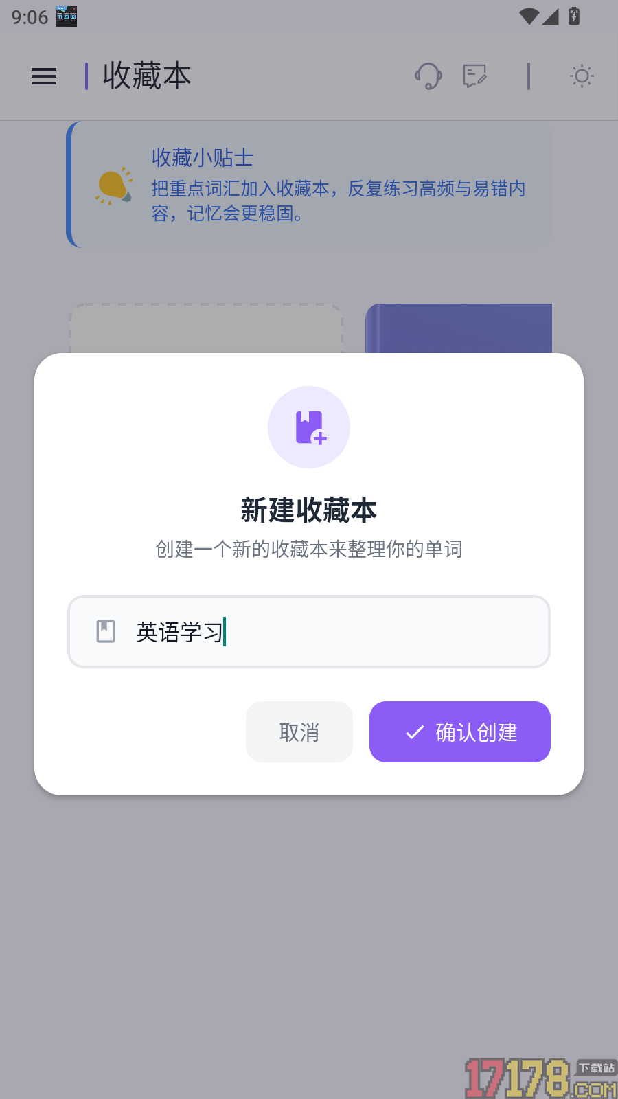 英语世界免费版