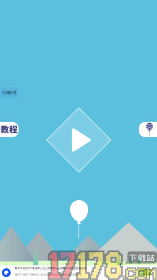 快乐抓球球游戏