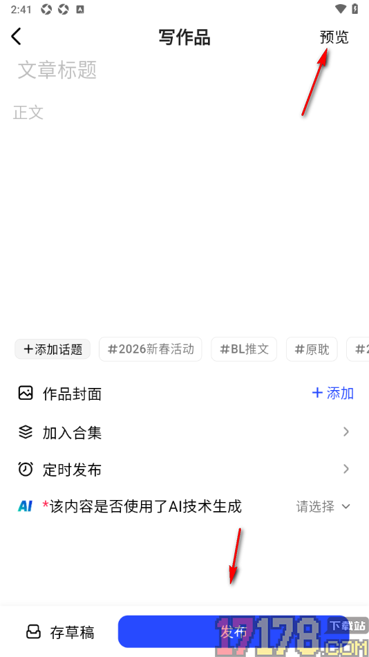 必访手机版设置发布自己的原创作品的方法