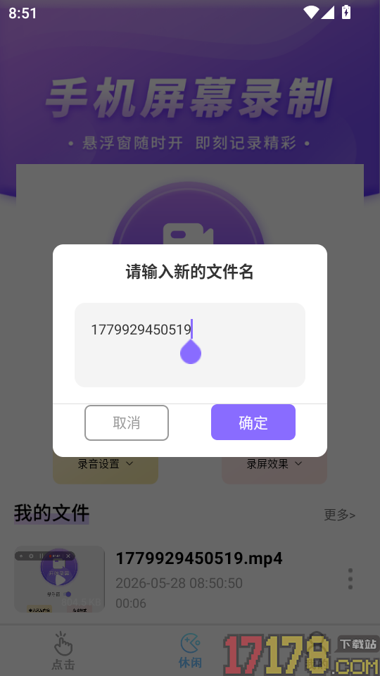 手游助手连点器最新版
