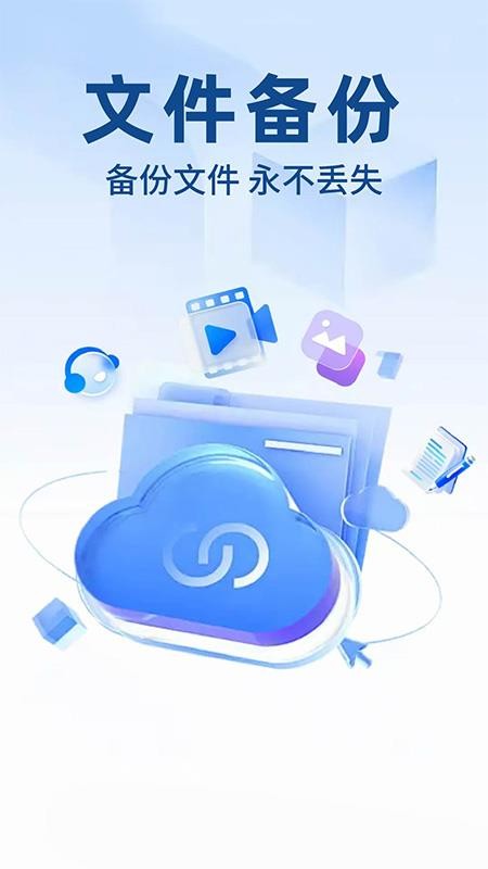 微备份手机记录免费版v1.0.6截图4
