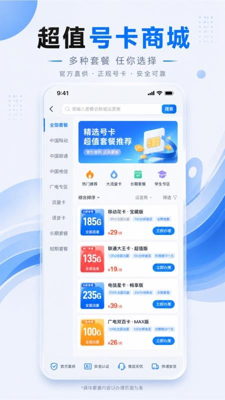发傲通信官方版v1.0.2截图1