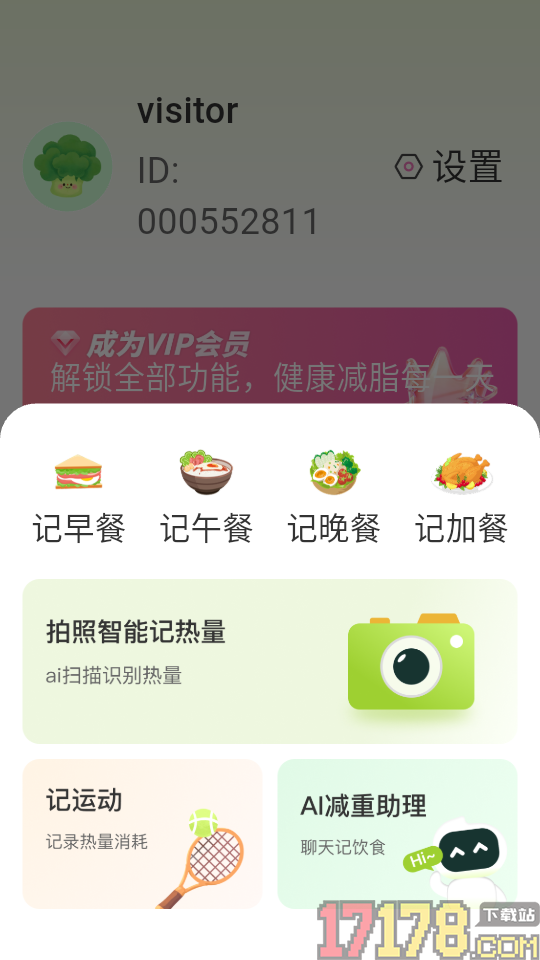 ok轻断食免费版