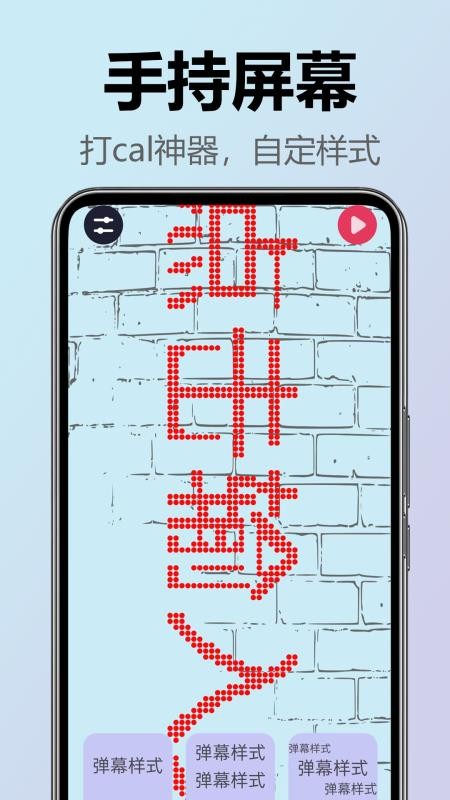 手电筒亮最新版v1.0.1.1-H截图4