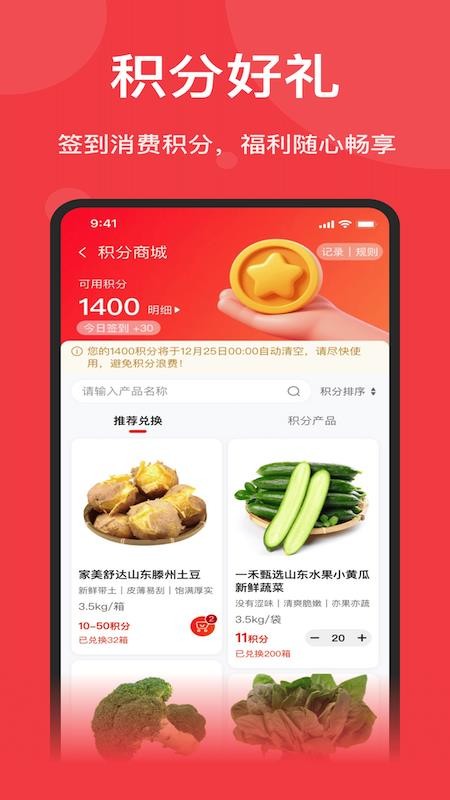 双萍优品最新版v1.7.021截图4