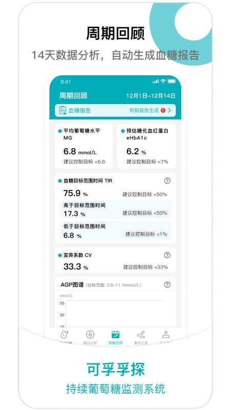 可孚孚探最新版v1.0.0.3截图3