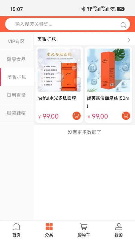 安安康选最新版v1.0.30截图3