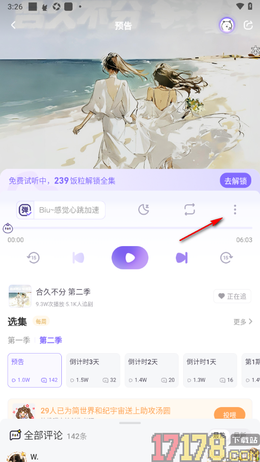 饭角手机版设置批量下载广播剧内容的方法