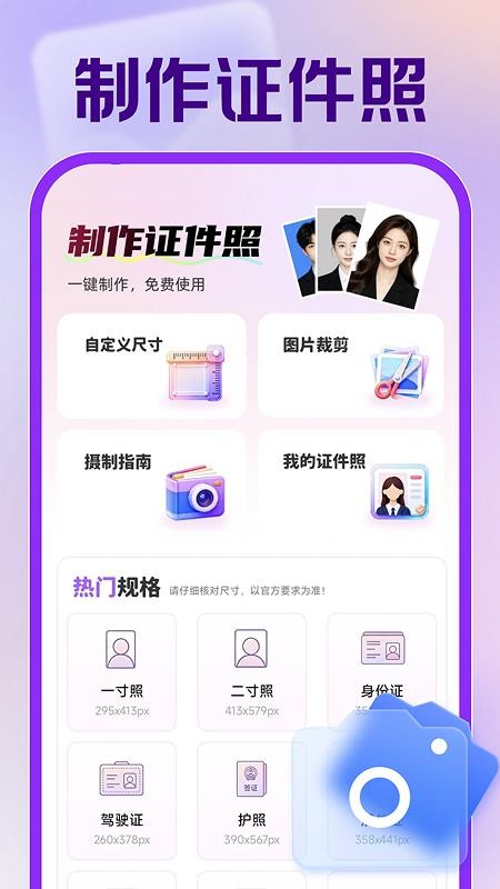 123电子证件管理免费版v1.0.0截图2