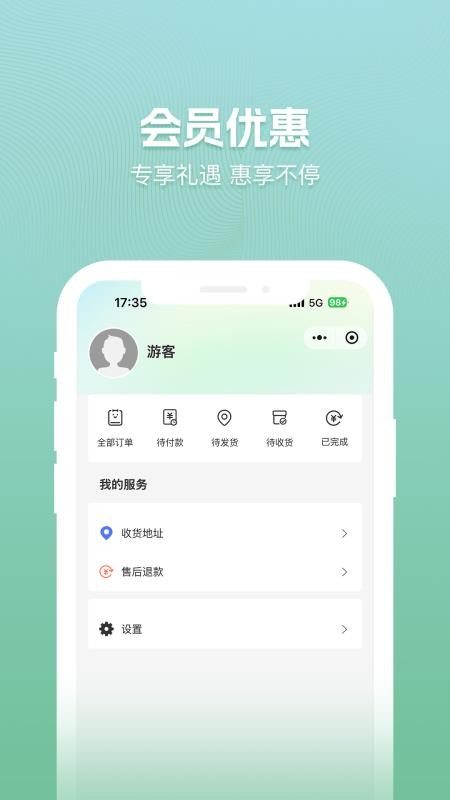 拾途甄选手机版v1.0.1截图2