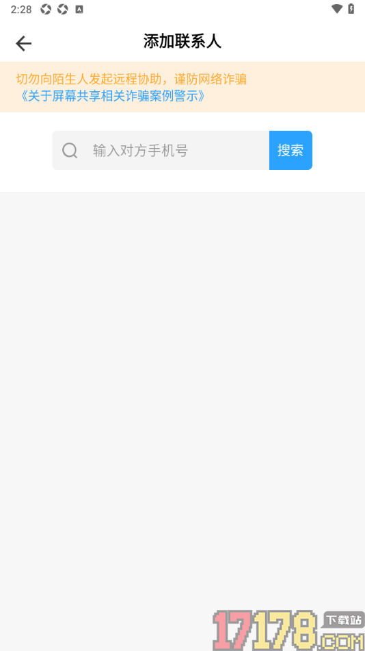 小x远程手机版设置新增联系人信息的方法