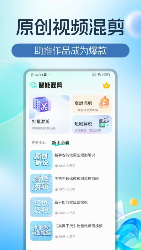 跑量素材手机版v1.0.4截图2
