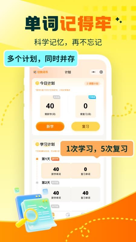 秒懂对话手机版v1.0.1截图2