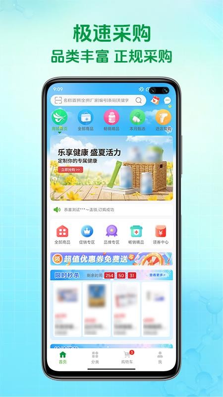 鸿云医药最新版v1.0.0截图2