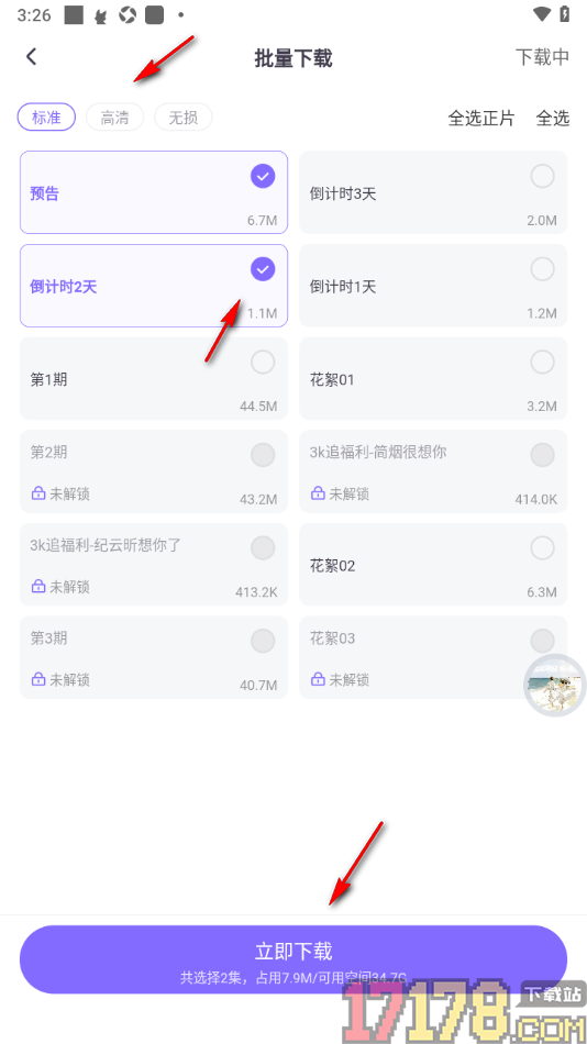 饭角手机版设置批量下载广播剧内容的方法