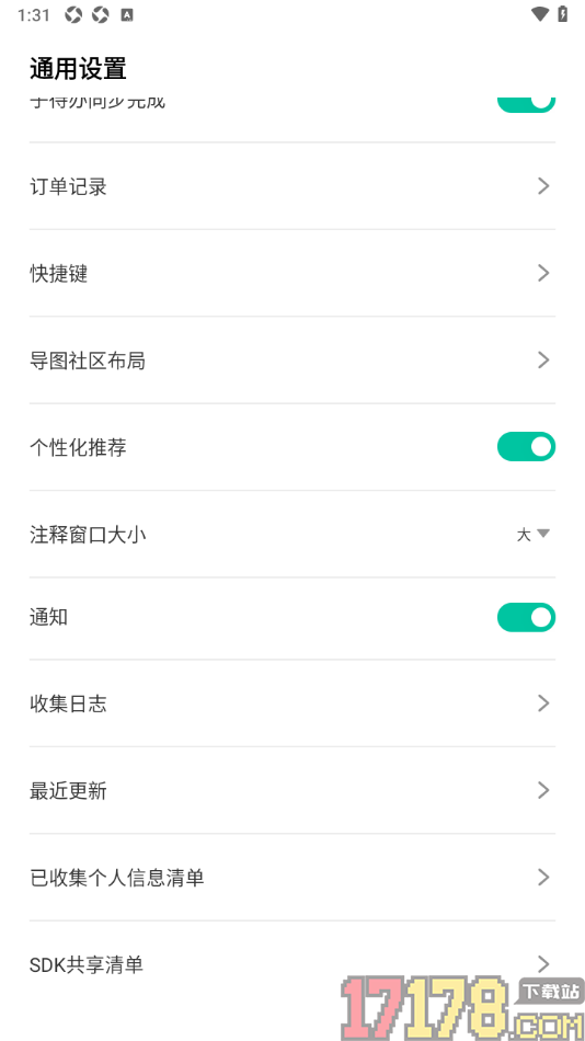 万兴脑图手机版设置关闭消息通知的方法