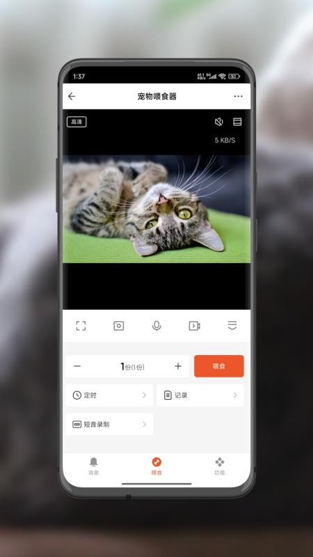 联控家最新版v1.0.0截图4
