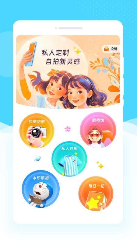 云朵水印相机手机版v1.0.0截图2