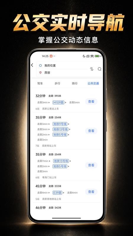 精准智能导航免费版v1.0.3截图3