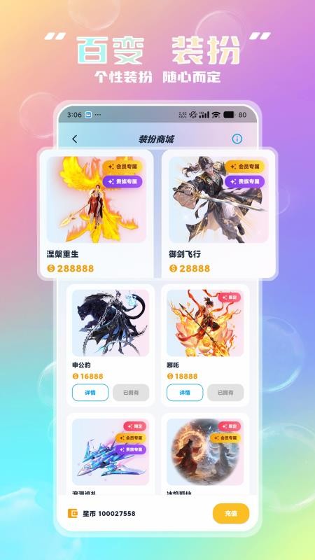 Lmi手机版v2.0.2截图5