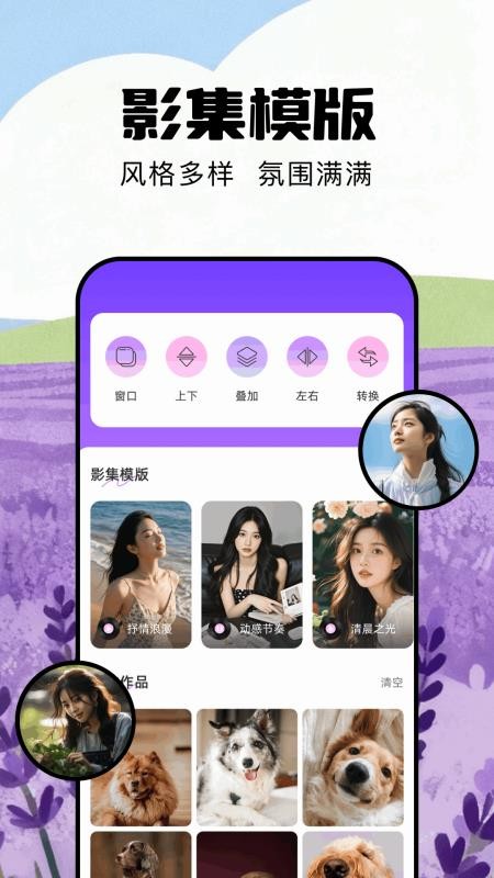 我的相像册手机版v1.4截图4