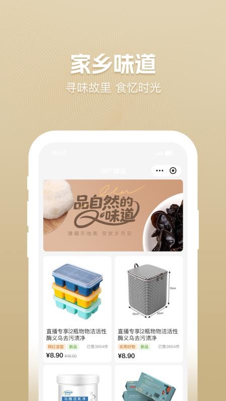 拾途甄选手机版v1.0.1截图3