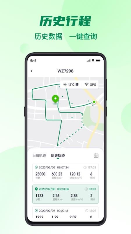 五征助手最新版v1.4.8截图2