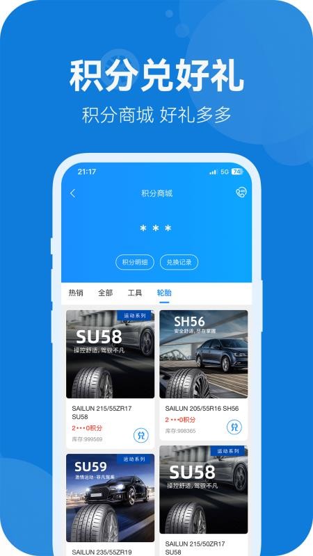 耀灵店管家最新版v2.6.12截图3