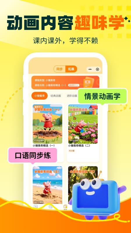 秒懂对话手机版v1.0.1截图3