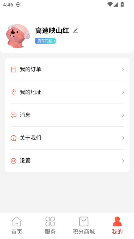 高速映山红会员最新版v7.0.0截图4