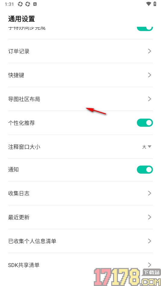 万兴脑图手机版设置关闭消息通知的方法