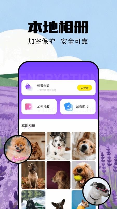 我的相像册手机版v1.4截图2