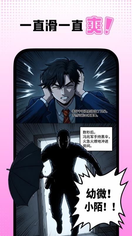 沙发漫画手机版v1.0.1截图4