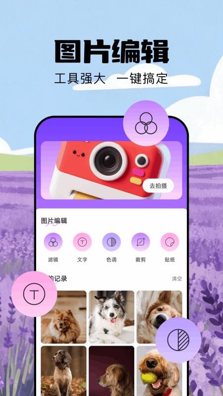 我的相像册手机版v1.4截图3
